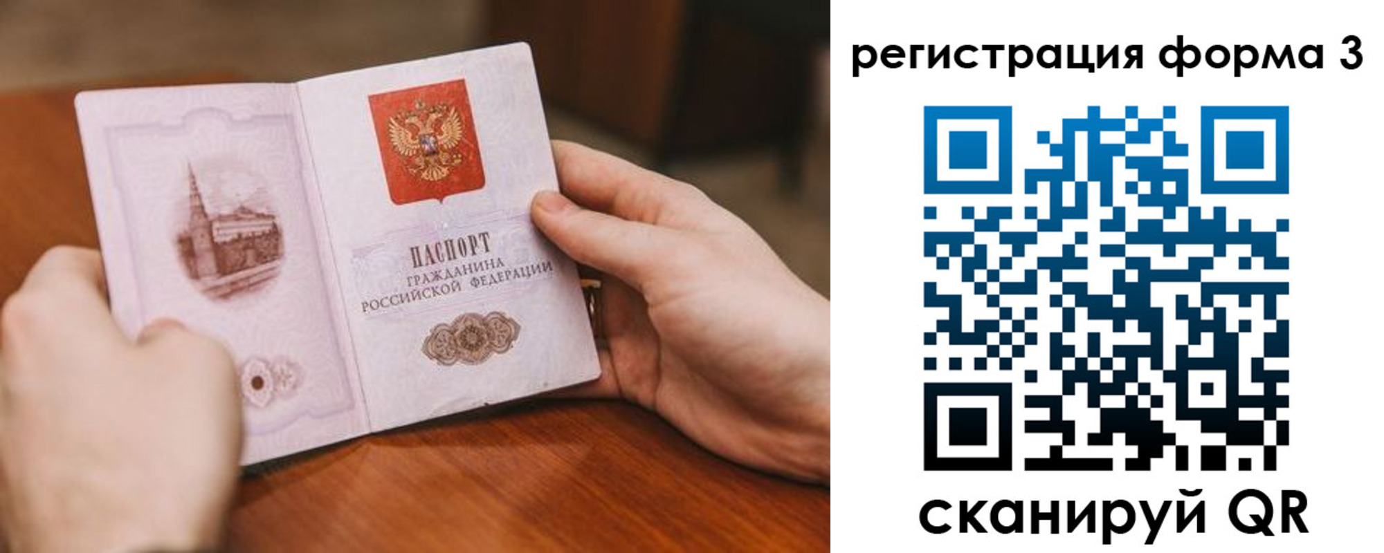 временная регистрация госуслуги в Бахчисарае