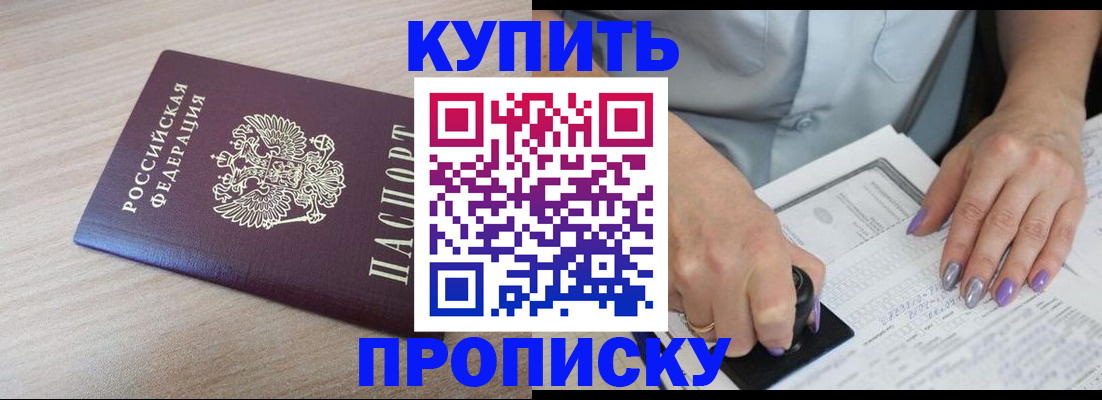 временная регистрация для всех в Бахчисарае