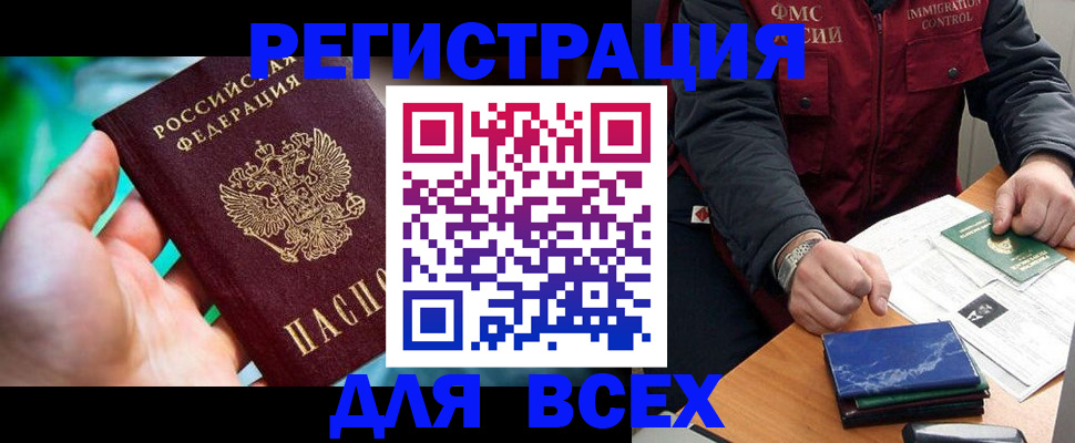 миграционный учет в Бахчисарае