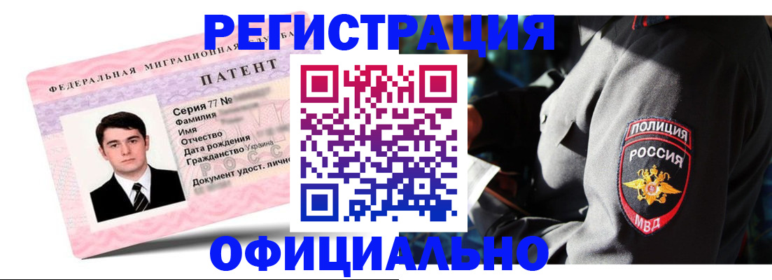 прописка ребенка в Бахчисарае