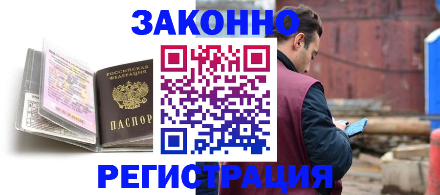 прописка регистрация в Бахчисарае