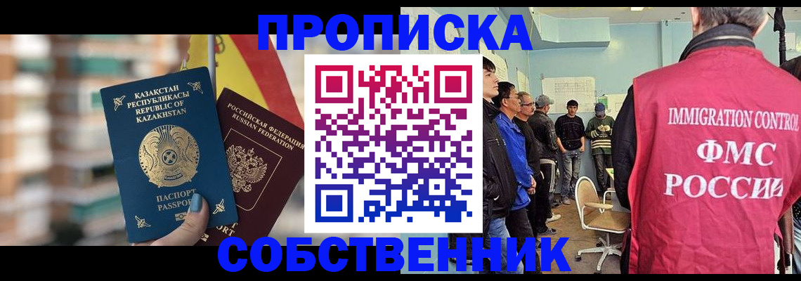 прописка для кредита в Бахчисарае