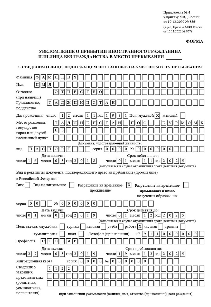 временная регистрация в Бахчисарае